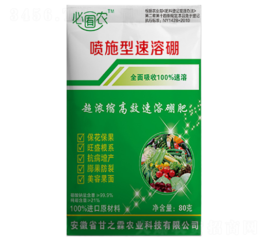 噴施型速溶硼80g-甘之霖農(nóng)業(yè)