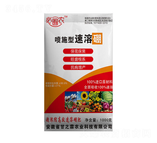 噴施型速溶硼1000g-甘之霖農(nóng)業(yè)