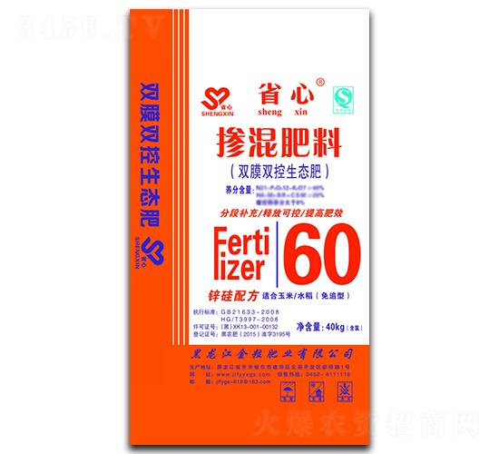 60%雙膜雙控生態(tài)肥-省心-金粒肥業(yè)