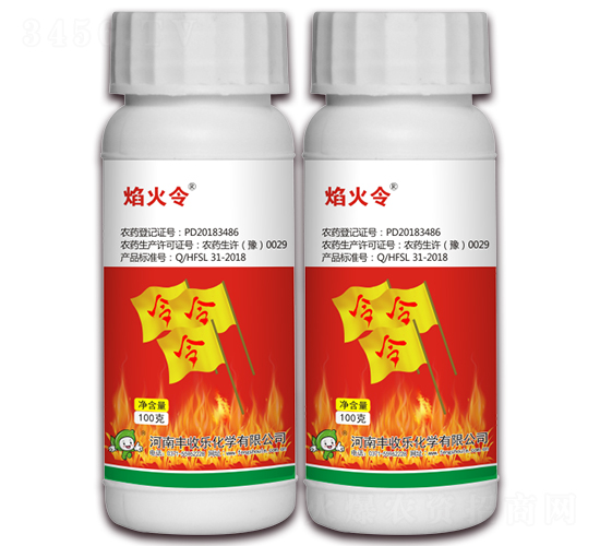 20%乙羧·草銨膦-焰火令-豐收樂(lè)