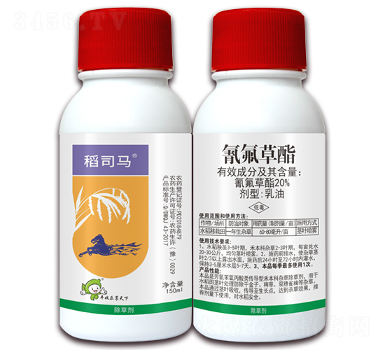 20%氰氟草酯-稻司馬-豐收樂