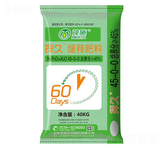 玉米專用緩釋肥料45-0-0-拌久-茂施