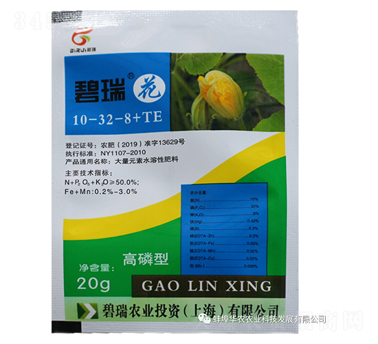 高磷型大量元素水溶肥料10-32-8+TE-碧瑞花-華農(nóng)農(nóng)業(yè)