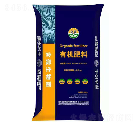 海微生物菌有機(jī)肥料-力源農(nóng)業(yè)