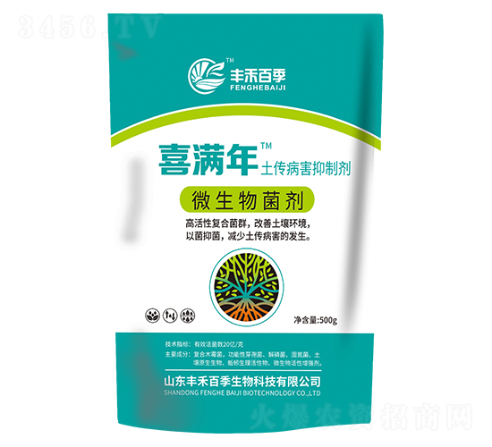 土傳病害抑制劑-喜滿年-豐禾百季