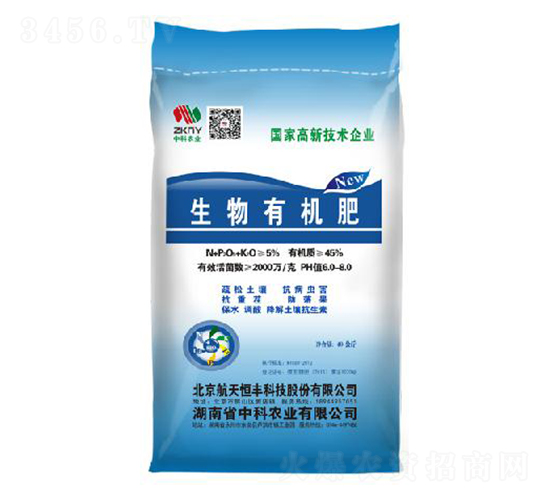 40kg生物有機肥-中科農(nóng)業(yè)