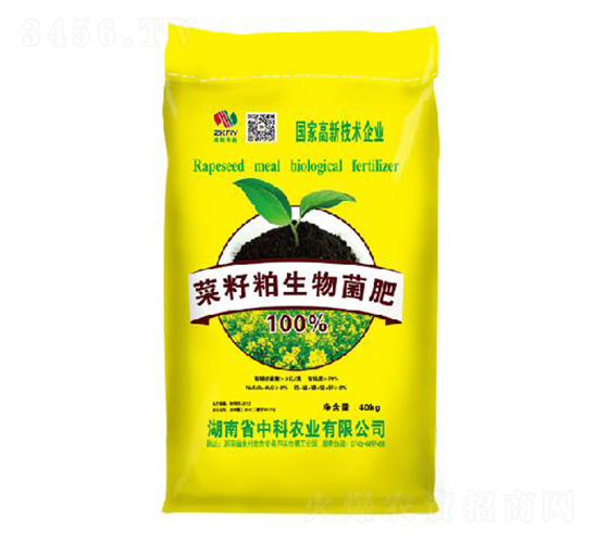 菜籽粕生物菌肥-中科農(nóng)業(yè)