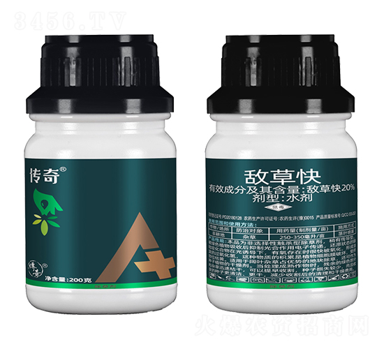 20%敵草快水劑-傳奇-大草帽