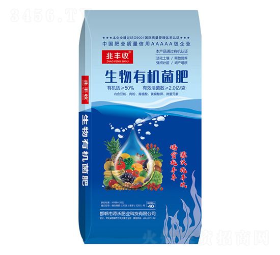 生物有機菌肥-鄲農(nóng)肥業(yè)