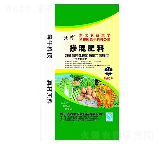 土豆專用含硫增鉀補鋅加菌密方增效型摻混肥料15-12-20-北糧-犇牛農(nóng)業(yè)