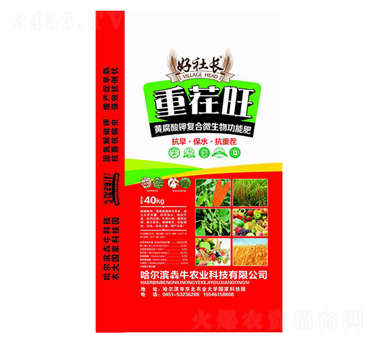 黃腐酸鉀復(fù)合微生物功能肥-重茬旺-好社長(zhǎng)-犇牛農(nóng)業(yè)