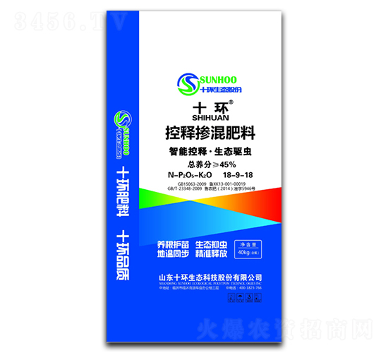 控釋摻混肥料18-9-18-十環(huán)-利農(nóng)肥業(yè)