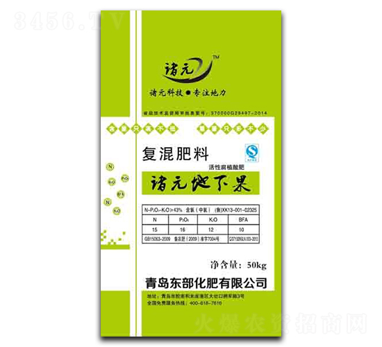 復(fù)混肥料15-16-12-10-諸元-利農(nóng)肥業(yè)