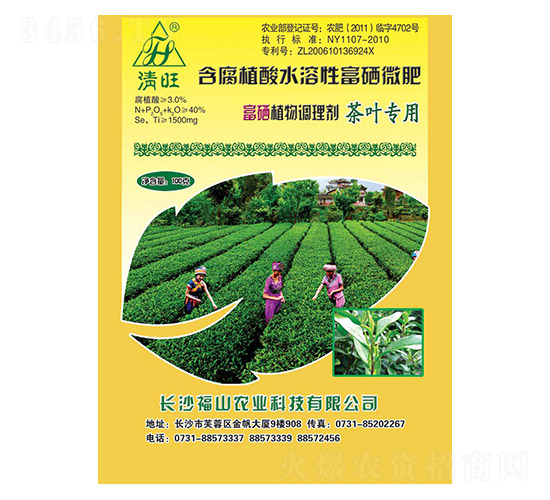 茶葉富硒專用肥-清旺-福山農(nóng)業(yè)