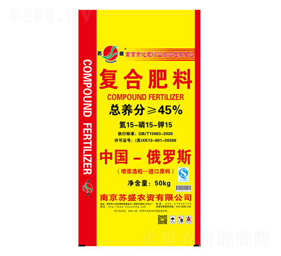 45%噴漿造粒復(fù)合肥料15-15-15-蘇盛農(nóng)資