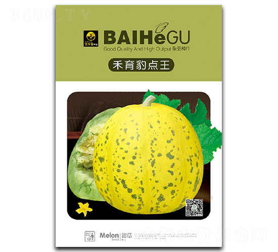 禾育豹點王-甜瓜種子-百禾谷