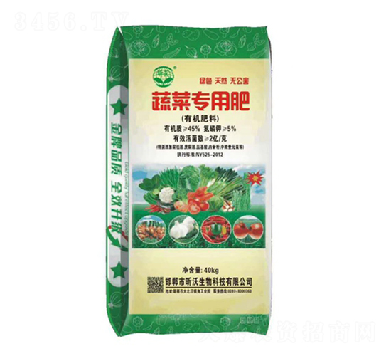 蔬菜專用有機肥料-華孜農(nóng)業(yè)