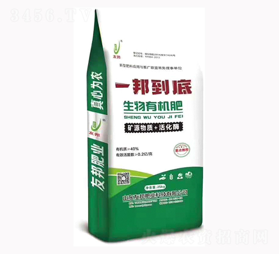 生物有機(jī)肥-一邦到底-友邦肥業(yè)