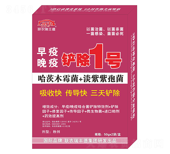 早疫晚疫鏟除1號-聯(lián)農(nóng)瑞豐德