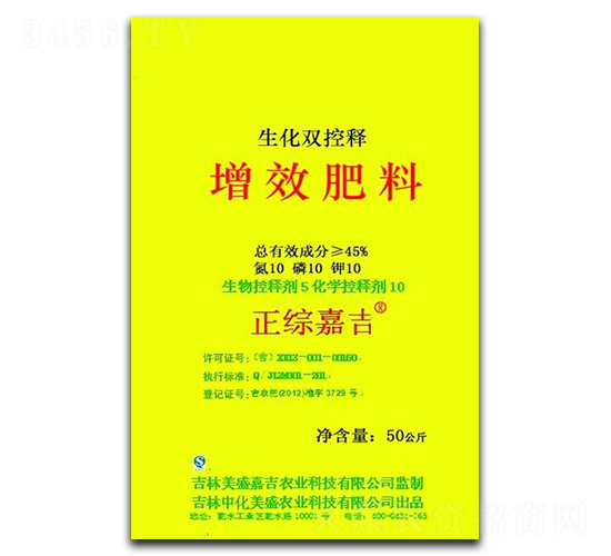 生化雙控釋增效肥料-正綜嘉吉-港美化肥