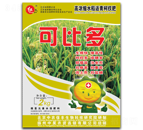 可比多2kg-匯豪農(nóng)化