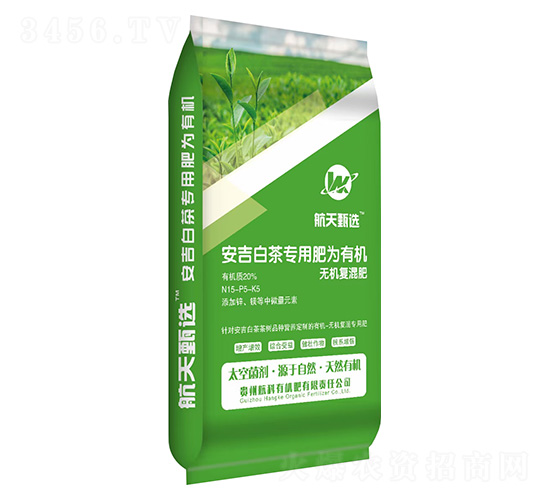 安吉白茶專用肥為有機(jī)無機(jī)復(fù)混肥15-5-5-航科有機(jī)肥