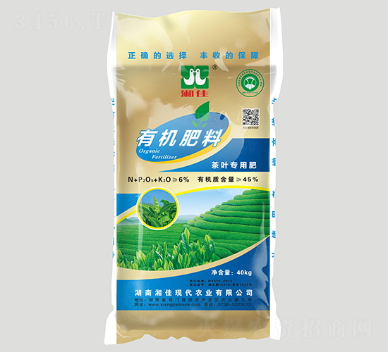 茶葉專用有機(jī)肥-湘佳