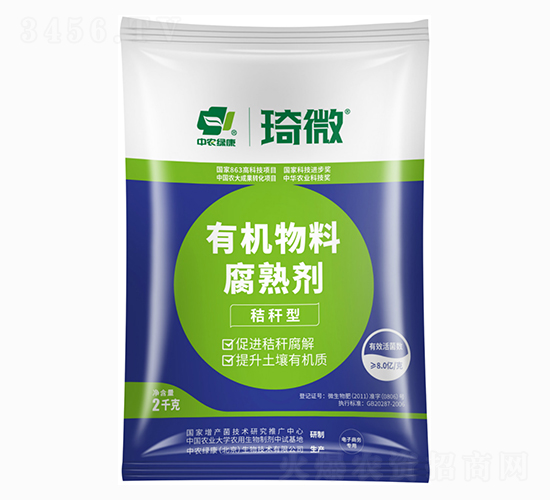 有機(jī)物料腐熟劑（秸稈型）-中農(nóng)綠康