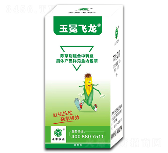 玉米除草套餐-玉冕飛龍-永豐農(nóng)業(yè)