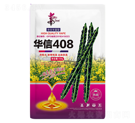 華信408（150g）-油菜種子-華一種業(yè)