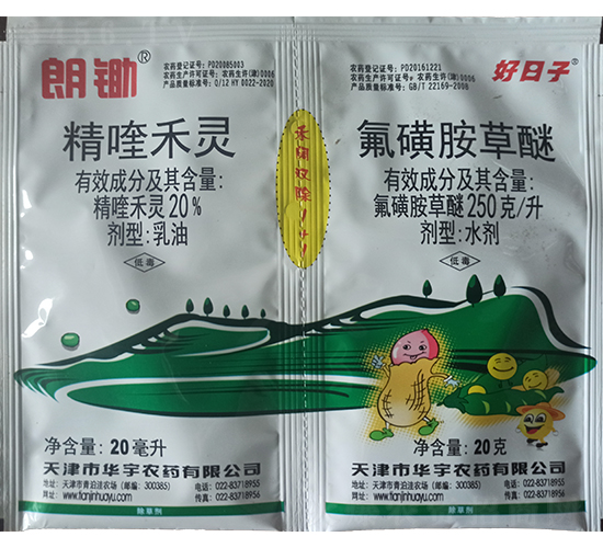 20%精喹禾靈乳油+250克每升氟磺胺草醚水劑-集琦農化