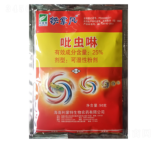 25%吡蟲(chóng)啉可濕性粉劑-鐵掌風(fēng)-集琦農(nóng)化