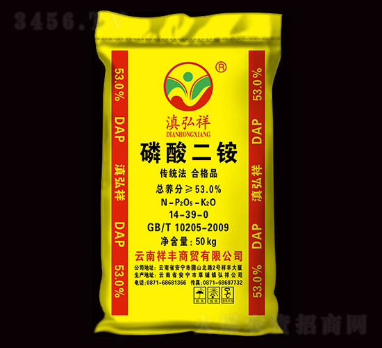 53%磷酸二銨-滇弘祥-祥豐石化