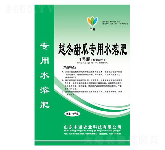 越冬甜瓜專用水溶肥-1號肥(伸蔓期用)-豐澍農(nóng)業(yè)