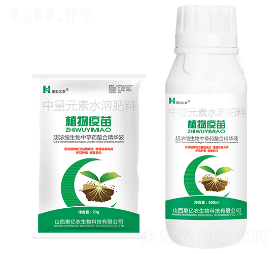 植物疫苗中量元素水溶肥料-惠利億農(nóng)