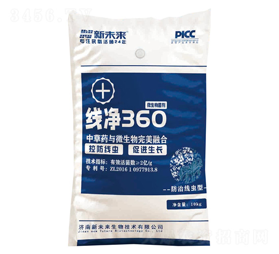 微生物菌劑-線凈360-新未來(lái)