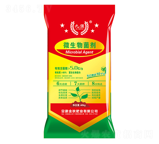 微生物菌劑-九強(qiáng)-金秋肥業(yè)