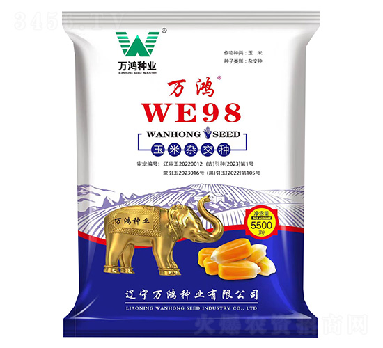 玉米雜交種-萬(wàn)鴻WE98-萬(wàn)鴻種業(yè)