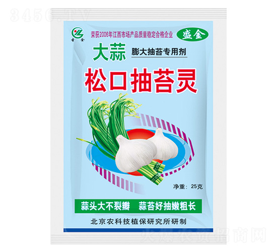 大蒜膨大抽苔專用劑-松口抽苔靈-盛金-圣金肥業(yè)