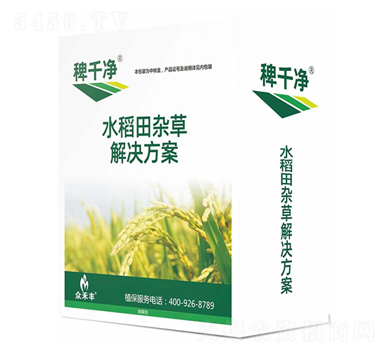 水稻、玉米田雜草解決方案-稗千凈-眾邦益農(nóng)