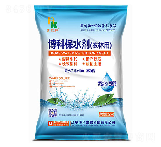 2kg博科保水劑（農(nóng)林用）-博科生物