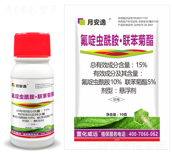 15%氟啶蟲酰胺·聯(lián)苯菊酯懸浮劑（組合裝）-月安逸-萱化威遠