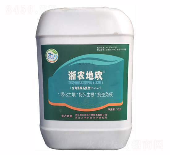 腐植酸水溶性肥料（海藻酸型）-浙農(nóng)地歡-富億德農(nóng)業(yè)