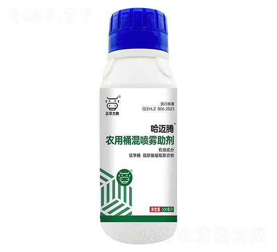 農(nóng)用桶混噴霧助劑（500ml）-哈邁騰-正華力致