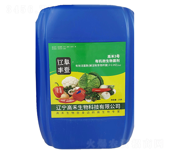 高禾3號有機微生物菌劑（2.5L）-高禾生物