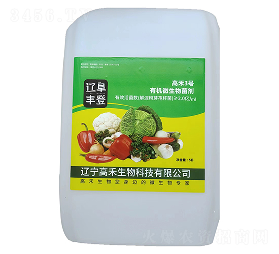 高禾3號有機微生物菌劑（5L）-高禾生物