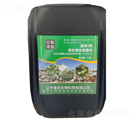 高禾5號有機微生物菌劑（25L）-高禾生物