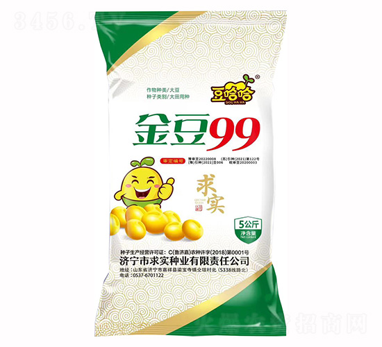 金豆99-豆哈哈-求實種業(yè)