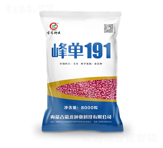 峰單191-玉米種子-蒙龍種業(yè)