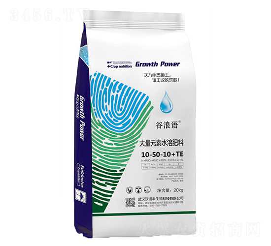 20kg大量元素水溶肥料10-50-10+TE-谷浪語-沃譜豐生物